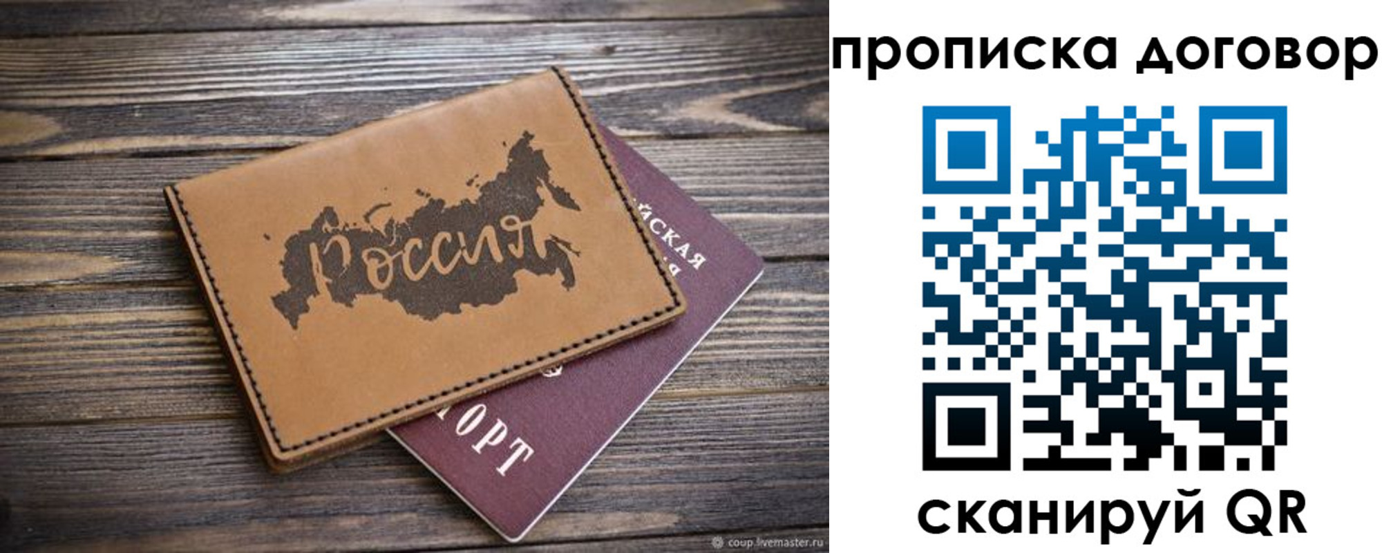 временная прописка в Санкт-Петербурге