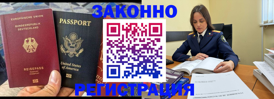 купить прописку в Санкт-Петербурге