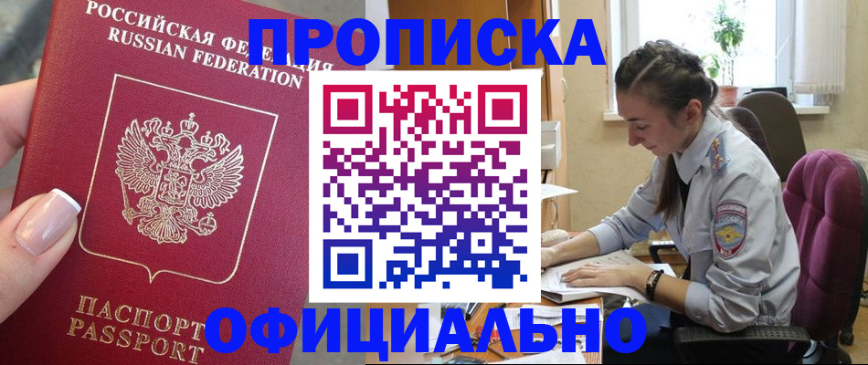 регистрация в Санкт-Петербурге